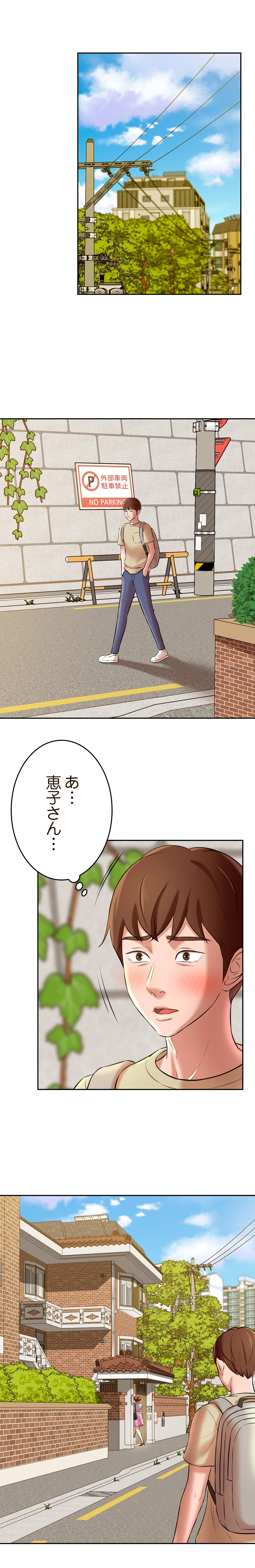 パンティーノート 第16話 - 12