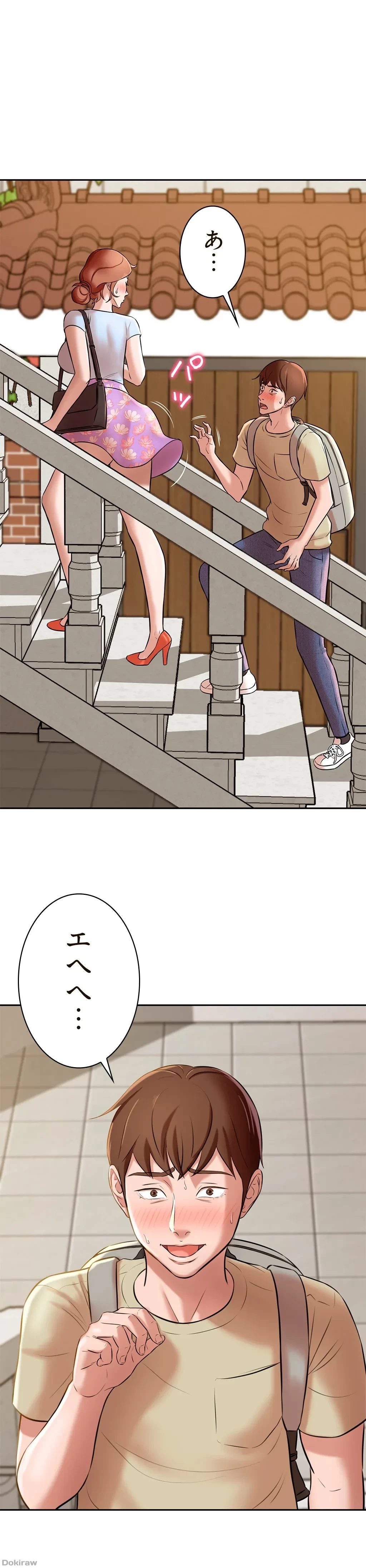 パンティーノート 第17話 - 1