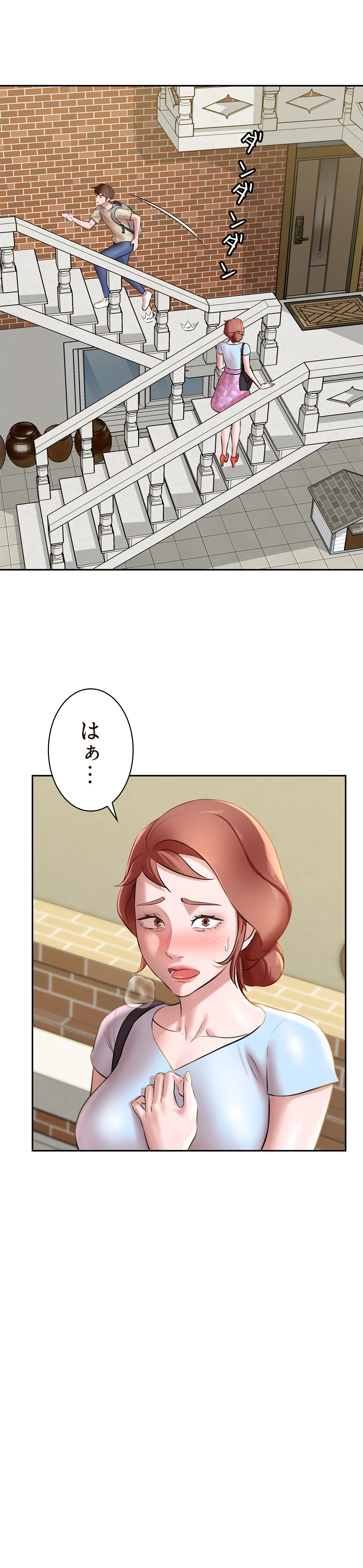 パンティーノート 第17話 - 4