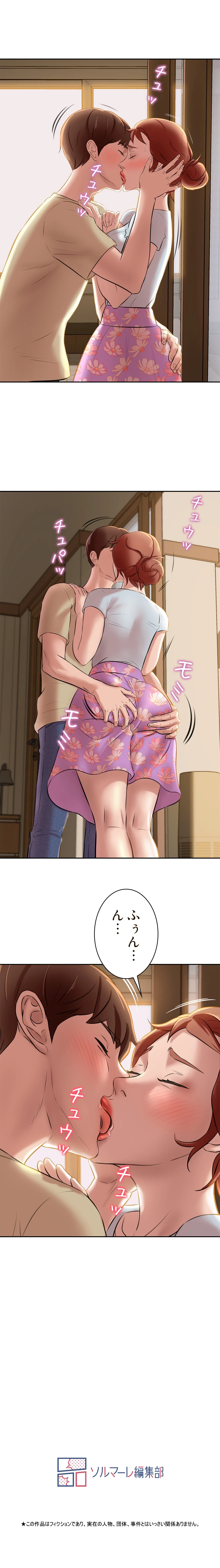パンティーノート 第17話 - 12