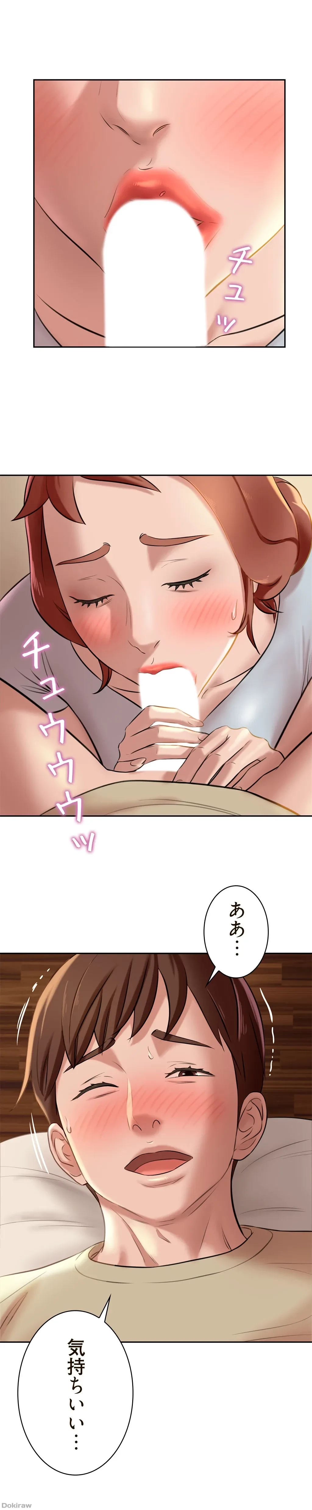 パンティーノート 第18話 - 6