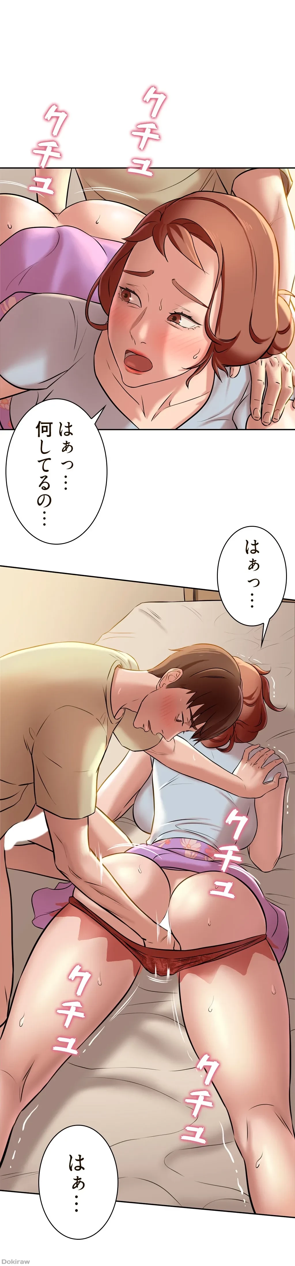 パンティーノート 第19話 - 1