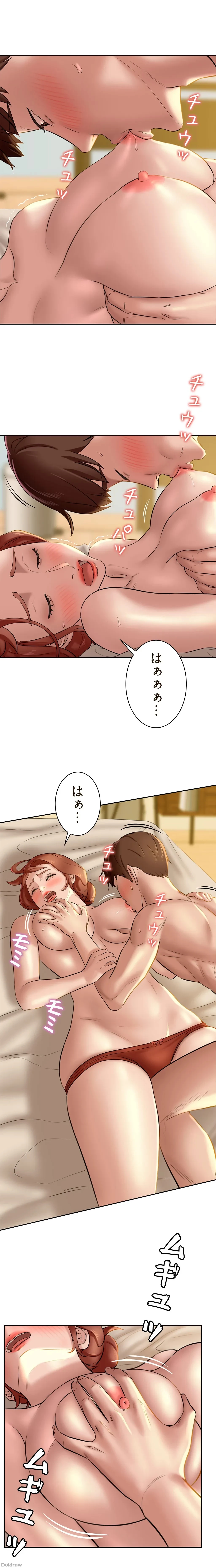 パンティーノート 第19話 - 11