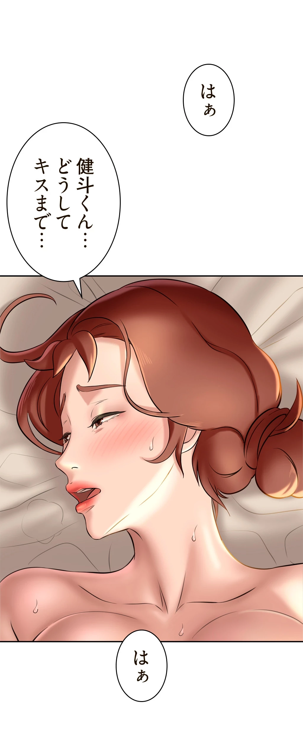パンティーノート 第21話 - 7