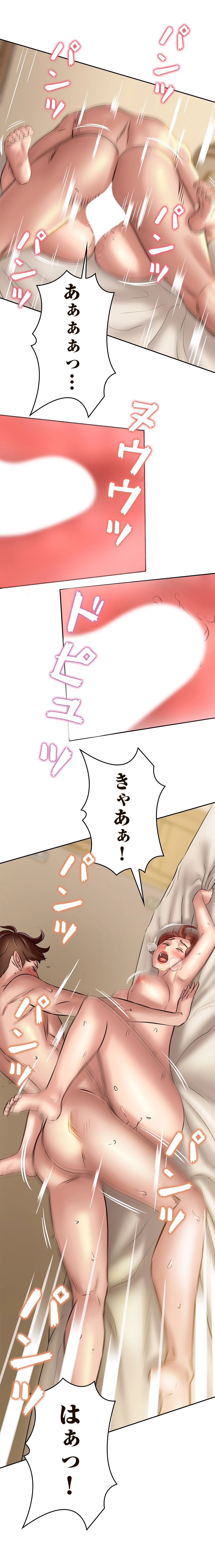 パンティーノート 第22話 - 3