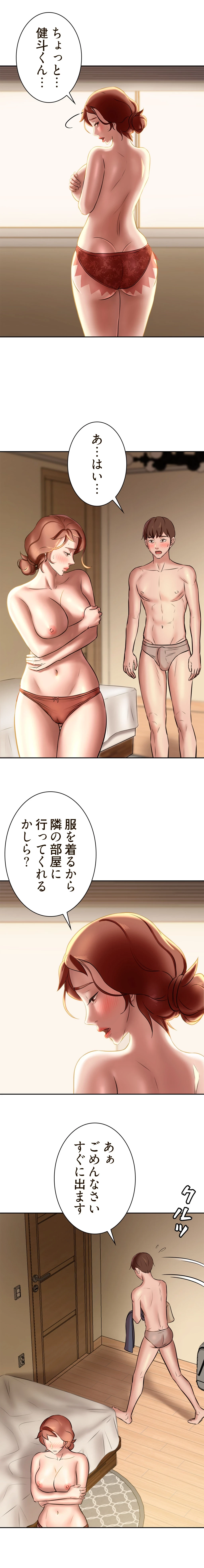 パンティーノート 第22話 - 7