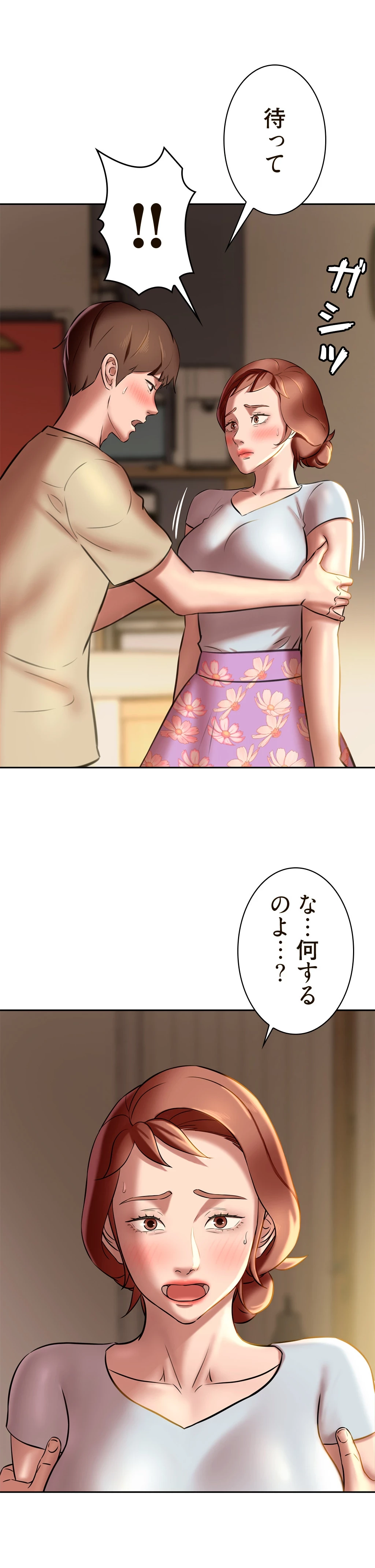 パンティーノート 第22話 - 12