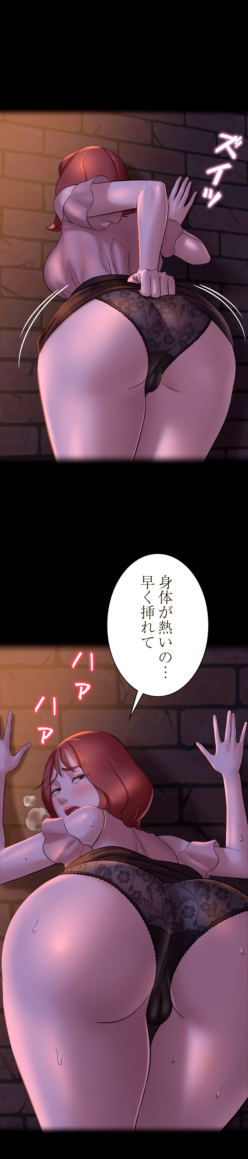 パンティーノート 第24話 - 4