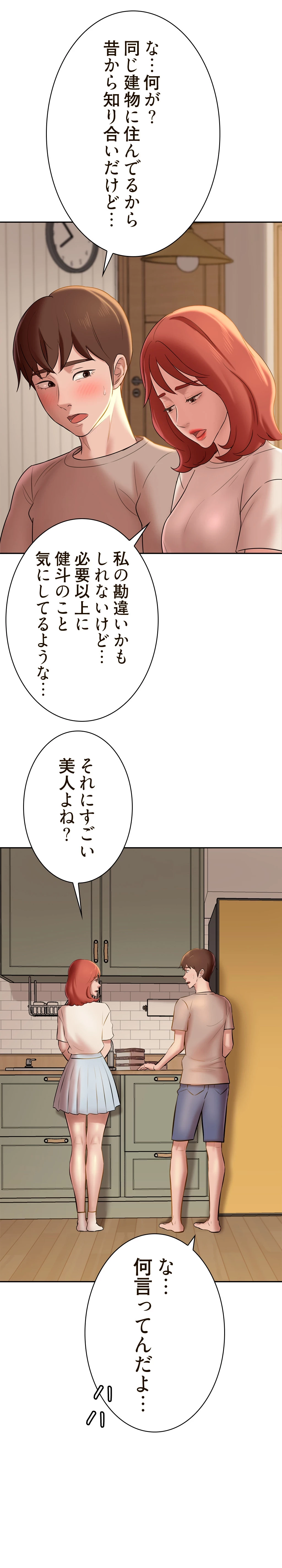 パンティーノート 第25話 - 5