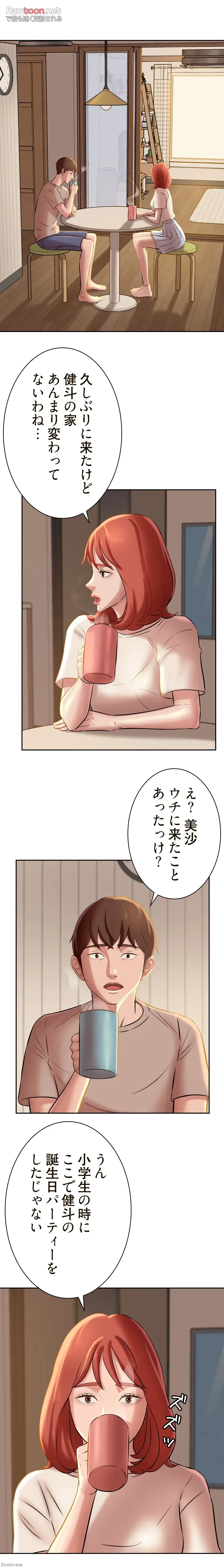 パンティーノート 第25話 - 6