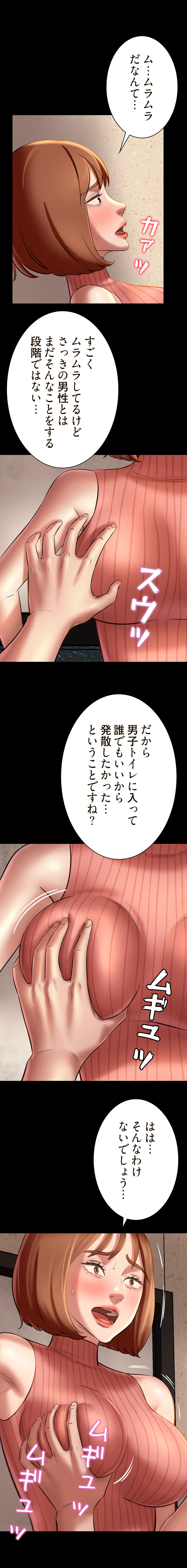パンティーノート 第27話 - 8