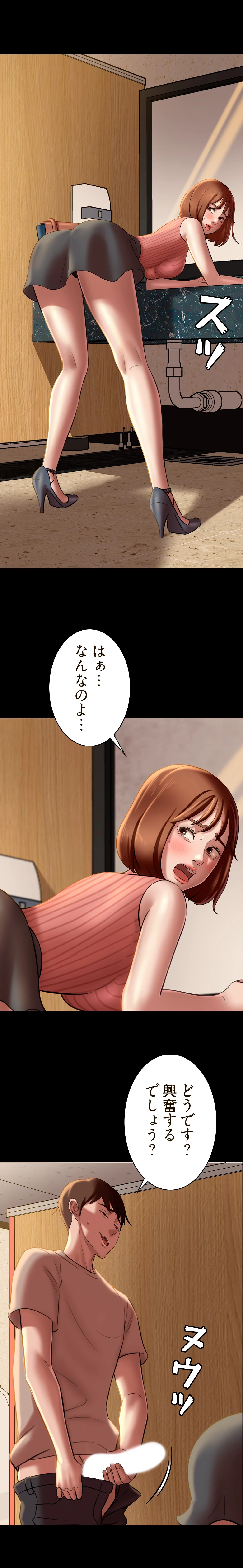 パンティーノート 第27話 - 12