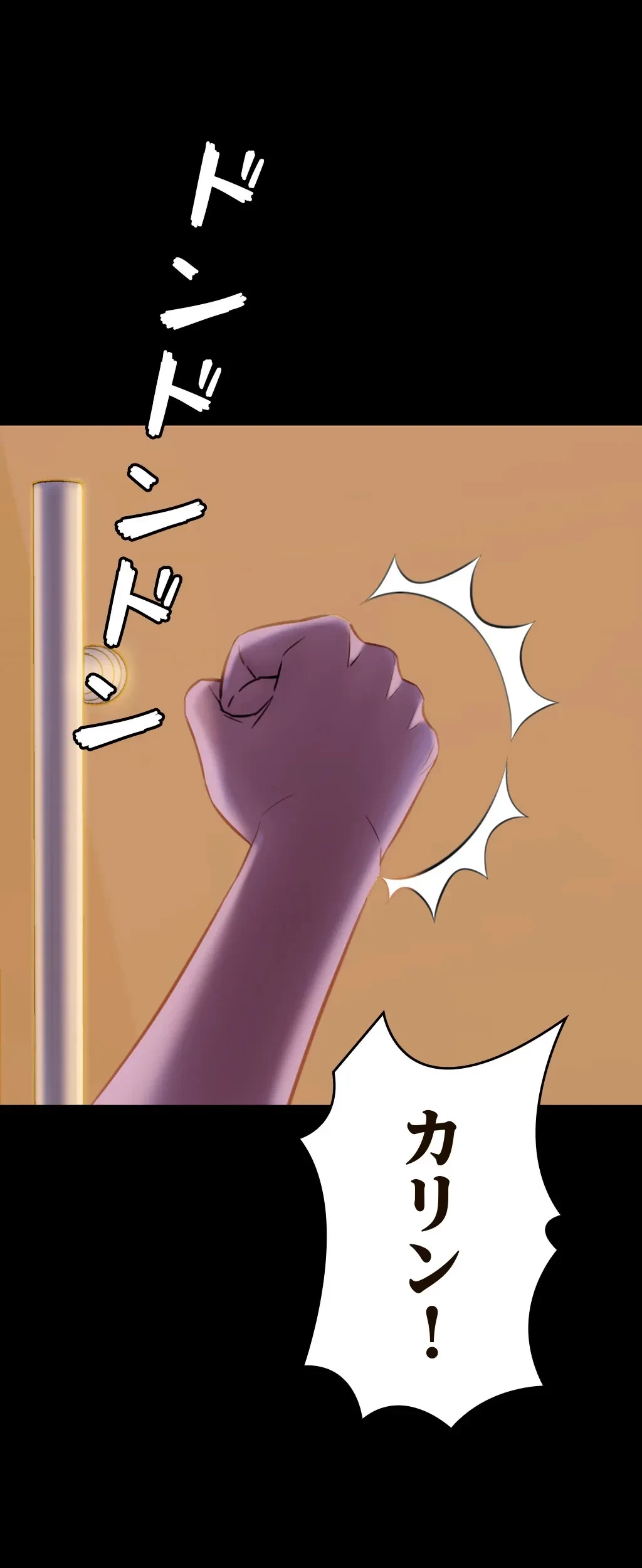 パンティーノート 第29話 - 1