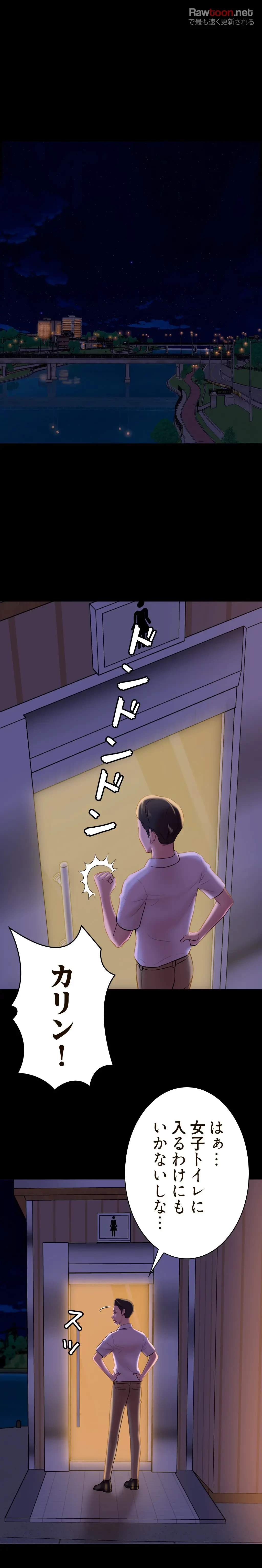 パンティーノート 第29話 - 4