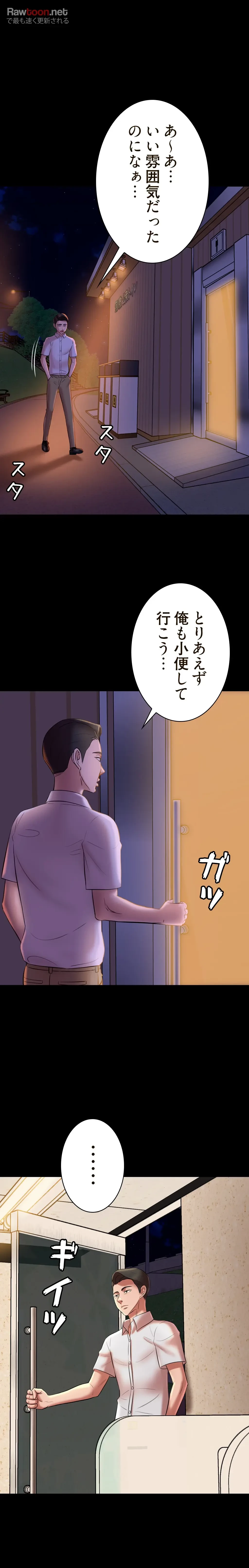パンティーノート 第29話 - 8