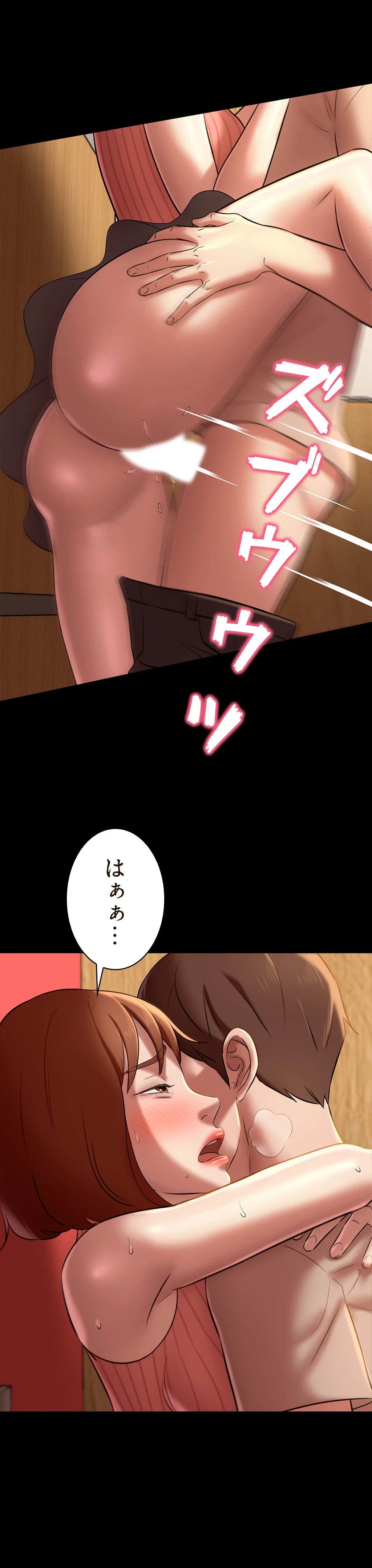 パンティーノート 第30話 - 2