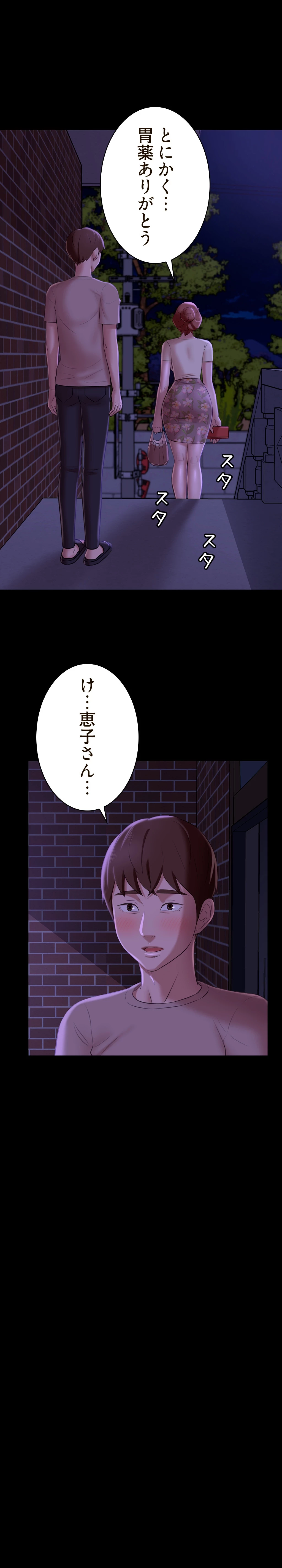 パンティーノート 第31話 - 12
