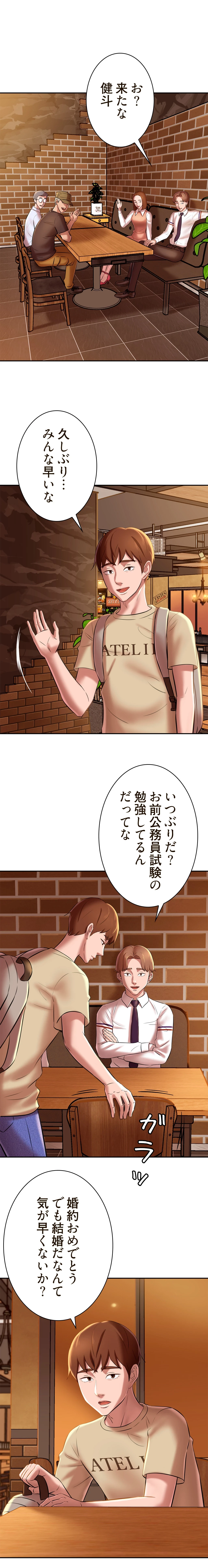 パンティーノート 第32話 - 7