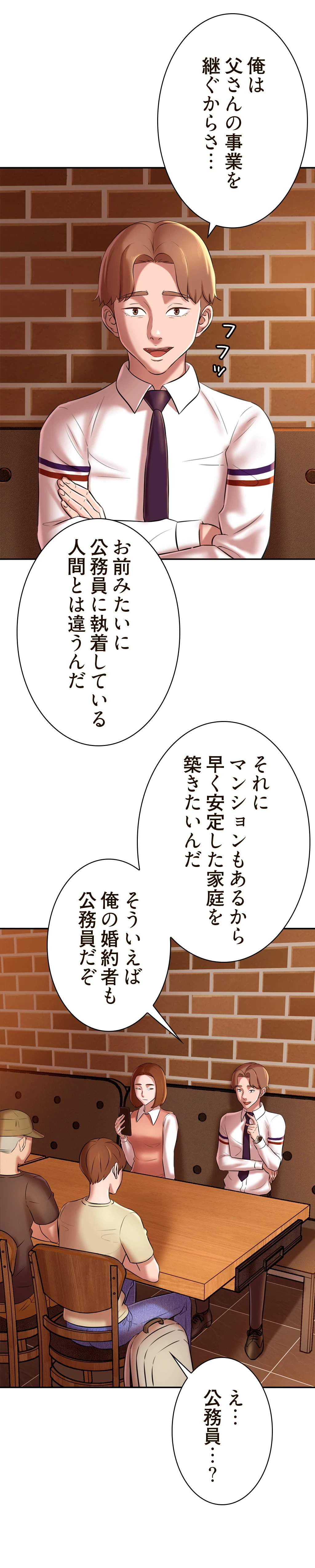 パンティーノート 第32話 - 8