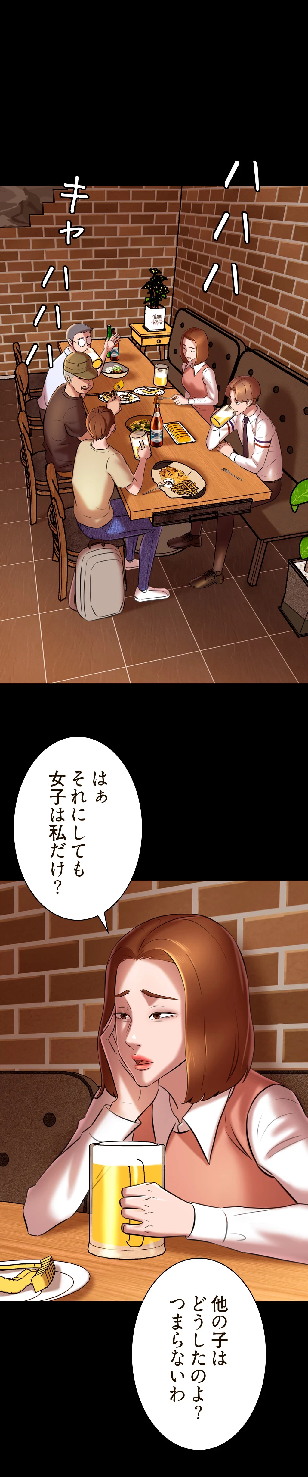 パンティーノート 第32話 - 10