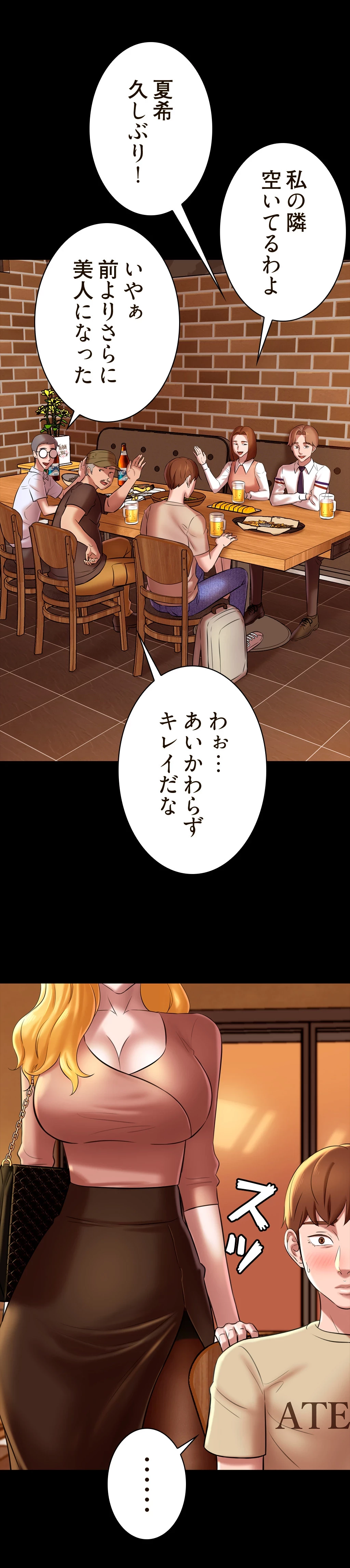 パンティーノート 第32話 - 13