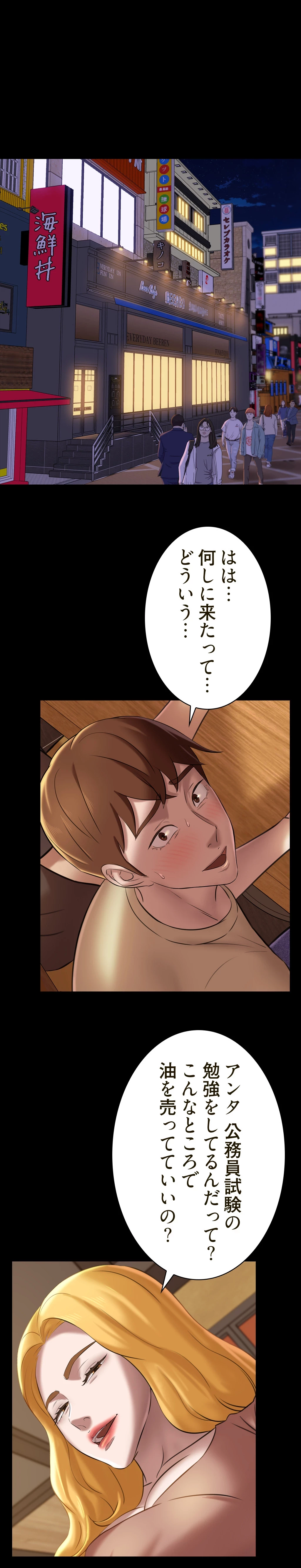 パンティーノート 第33話 - 3