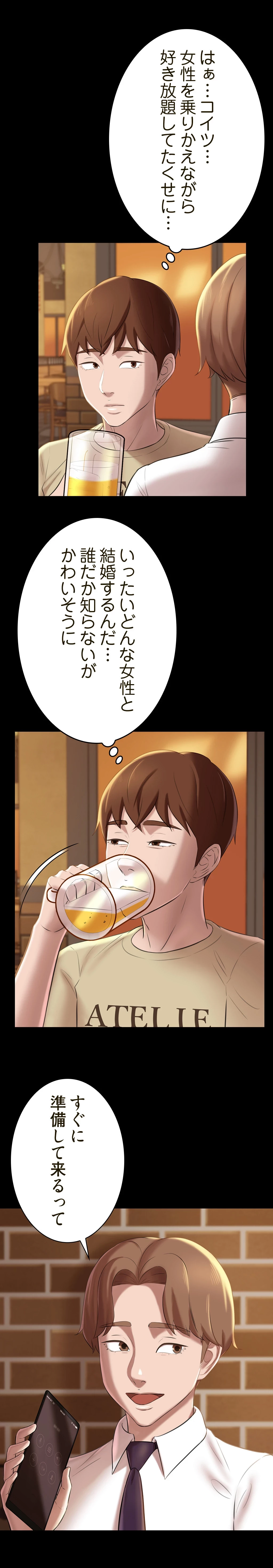 パンティーノート 第33話 - 7