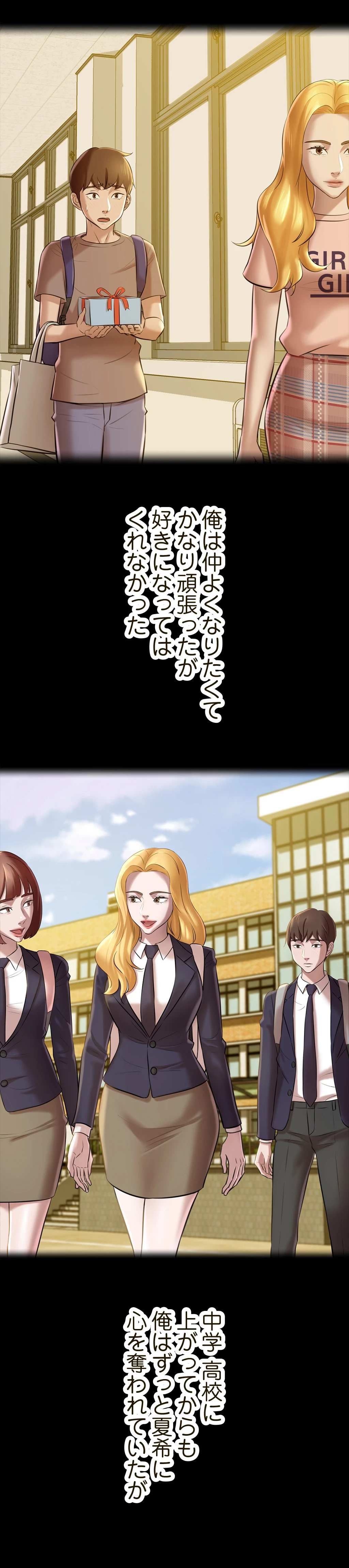 パンティーノート 第34話 - 2