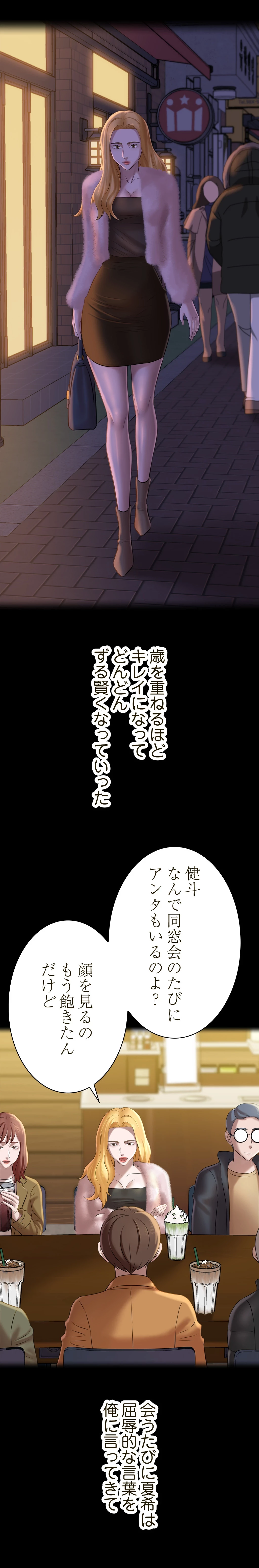 パンティーノート 第34話 - 4