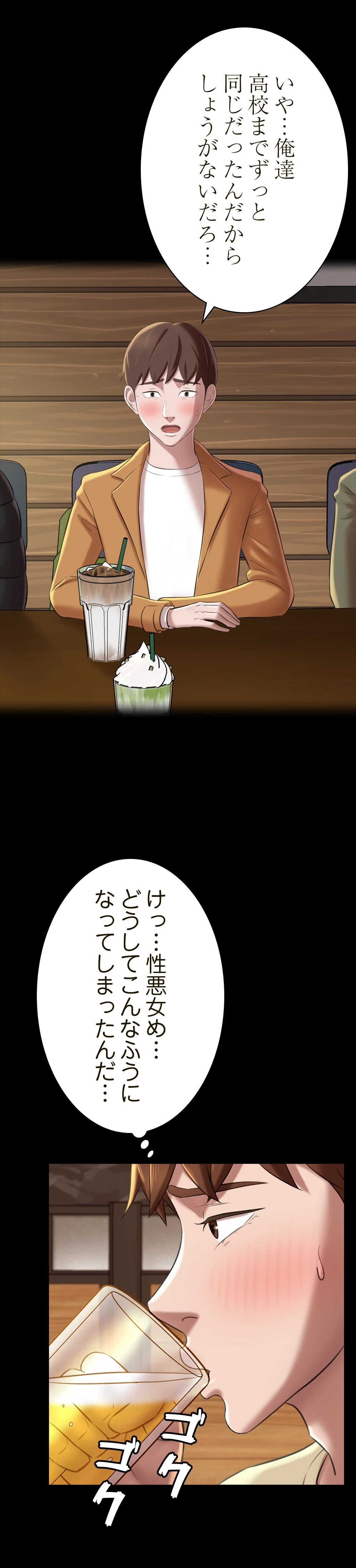 パンティーノート 第34話 - 5