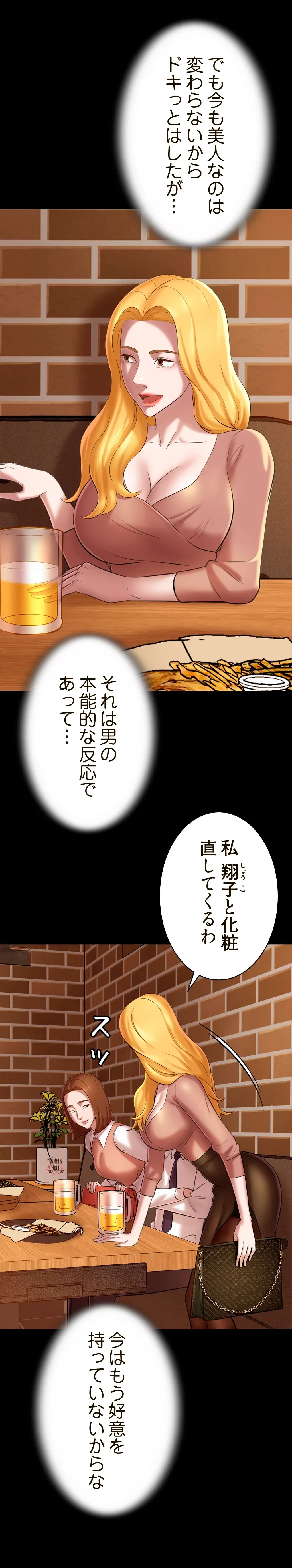 パンティーノート 第34話 - 6