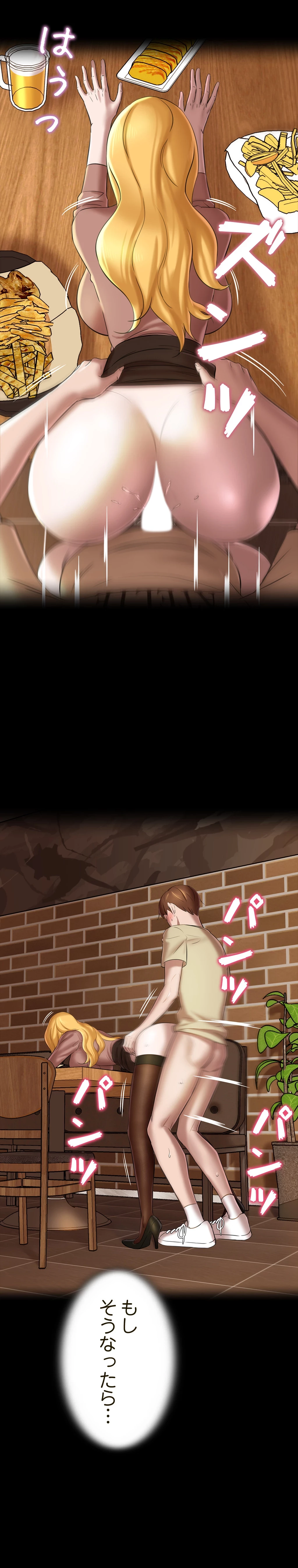 パンティーノート 第34話 - 8