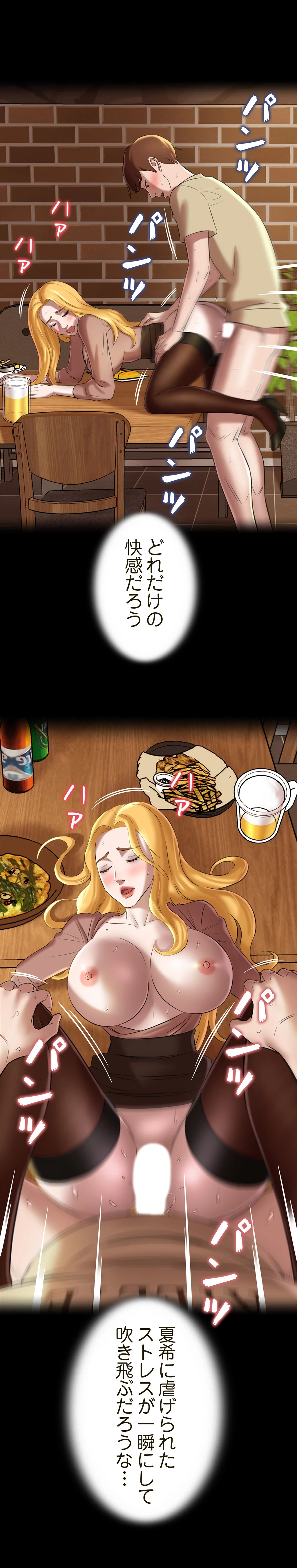 パンティーノート 第34話 - 9