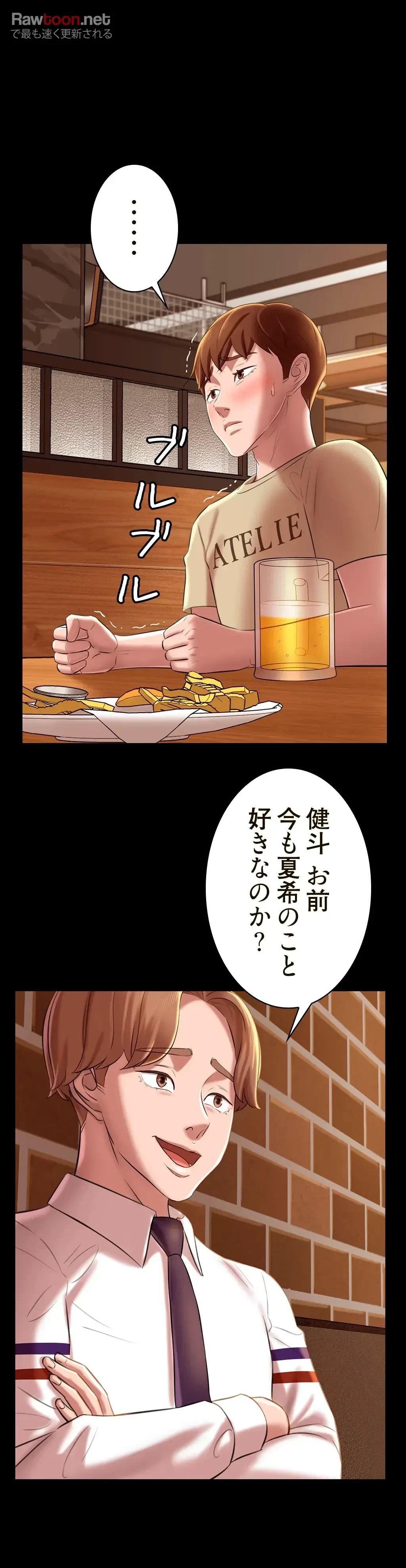 パンティーノート 第34話 - 11
