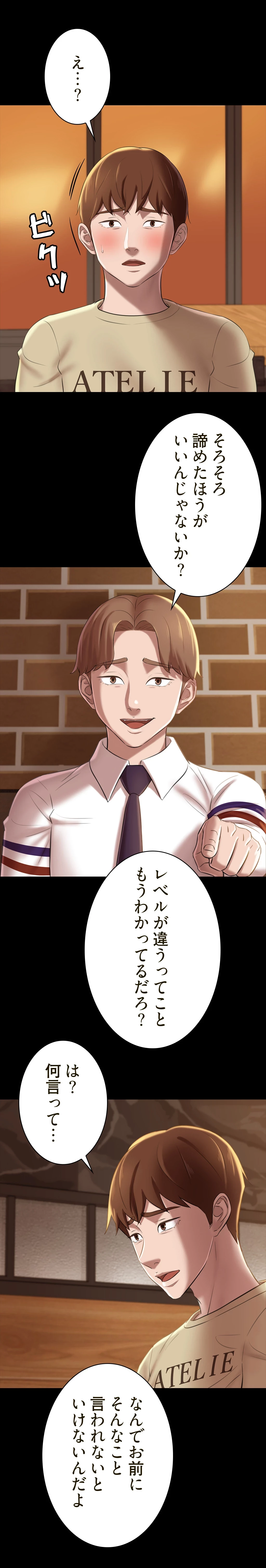 パンティーノート 第34話 - 12