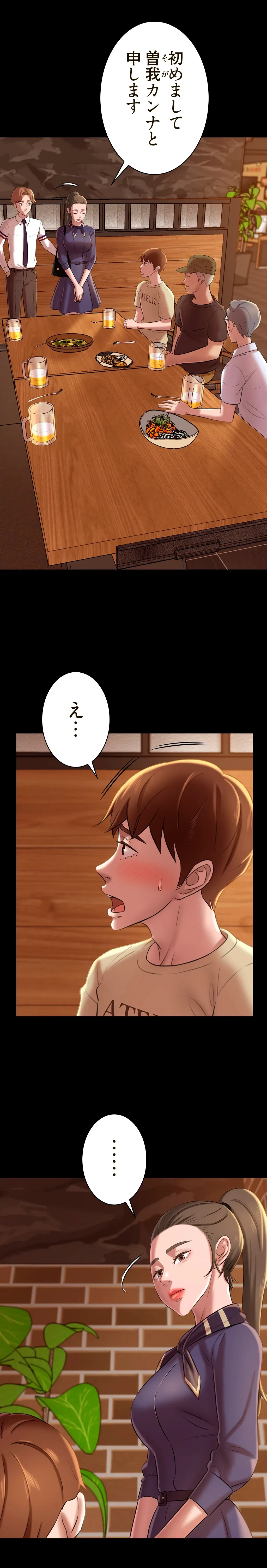 パンティーノート 第34話 - 16