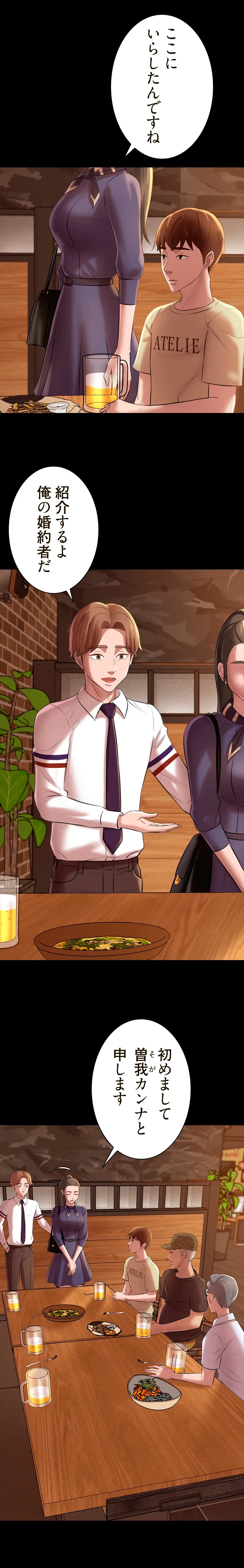 パンティーノート 第35話 - 1