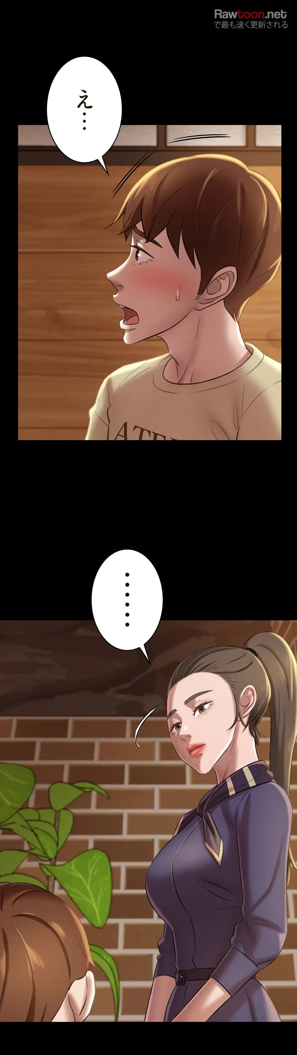 パンティーノート 第35話 - 2