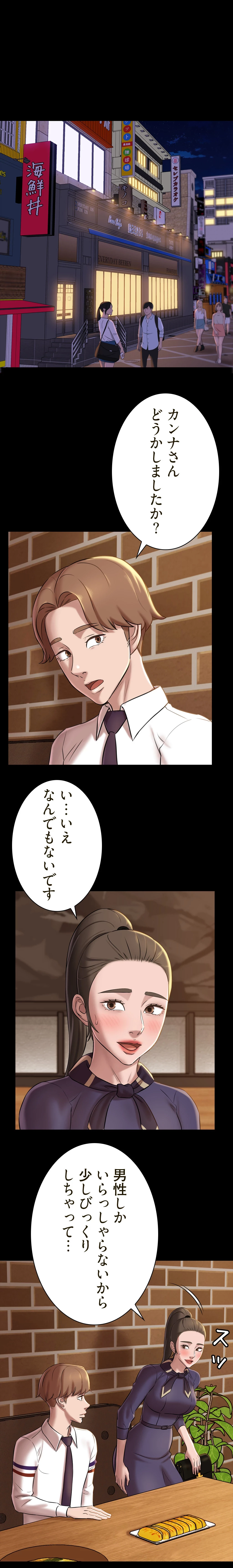 パンティーノート 第35話 - 5