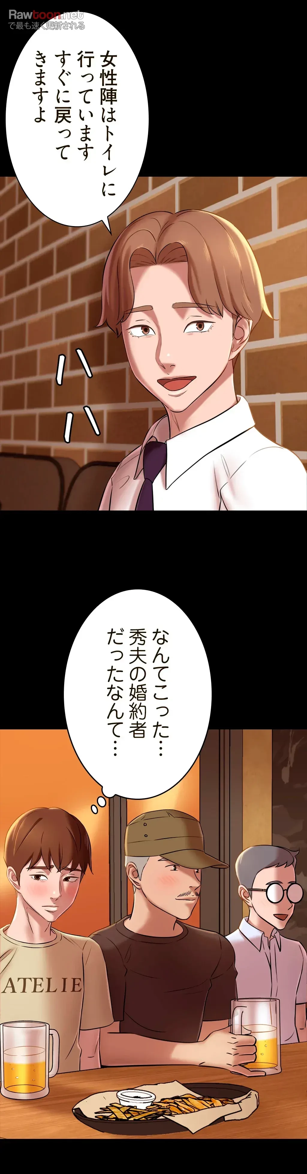 パンティーノート 第35話 - 6