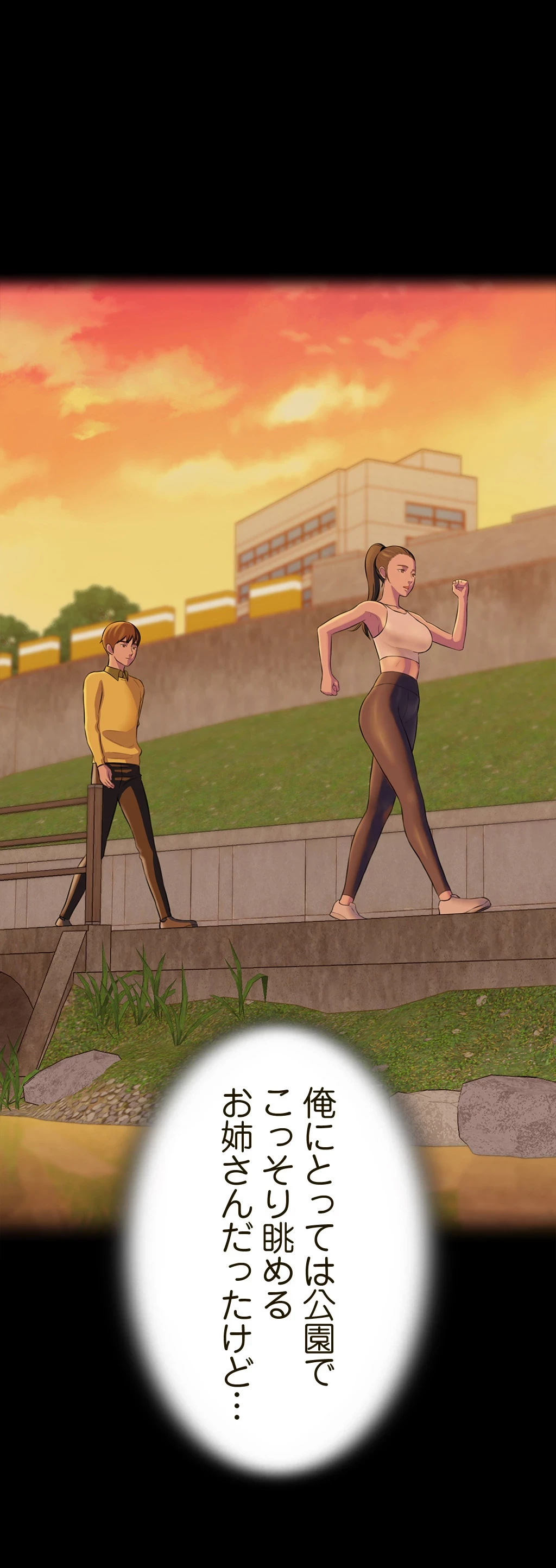 パンティーノート 第35話 - 7