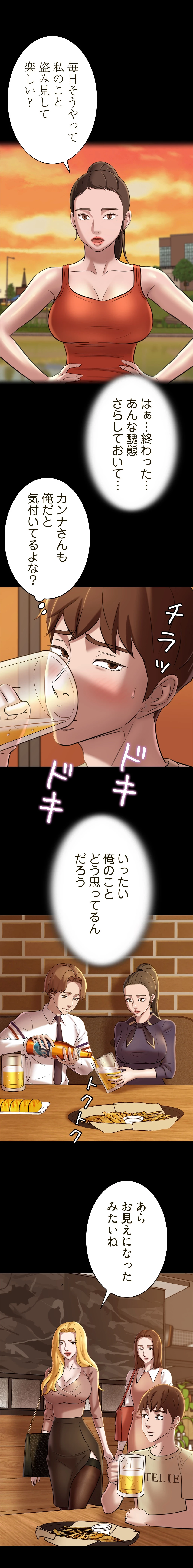 パンティーノート 第35話 - 8