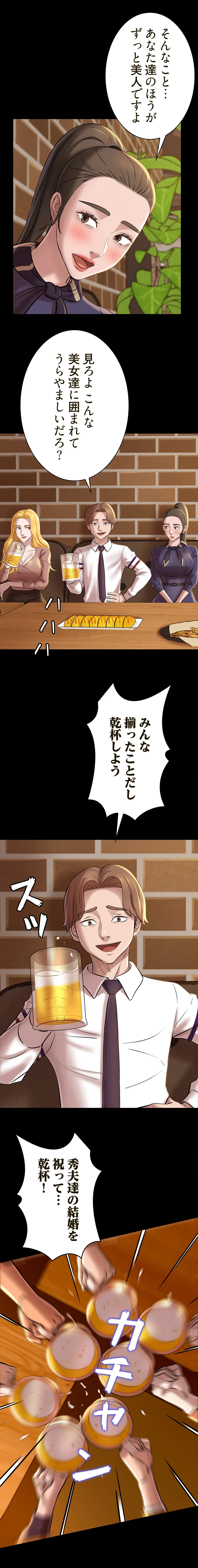 パンティーノート 第35話 - 10