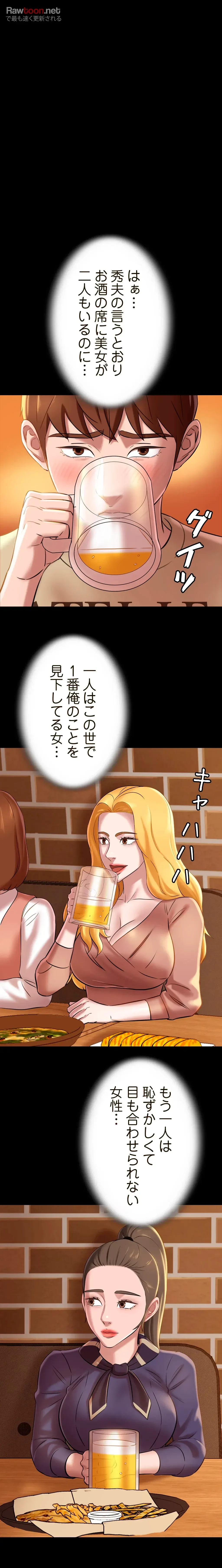 パンティーノート 第35話 - 11