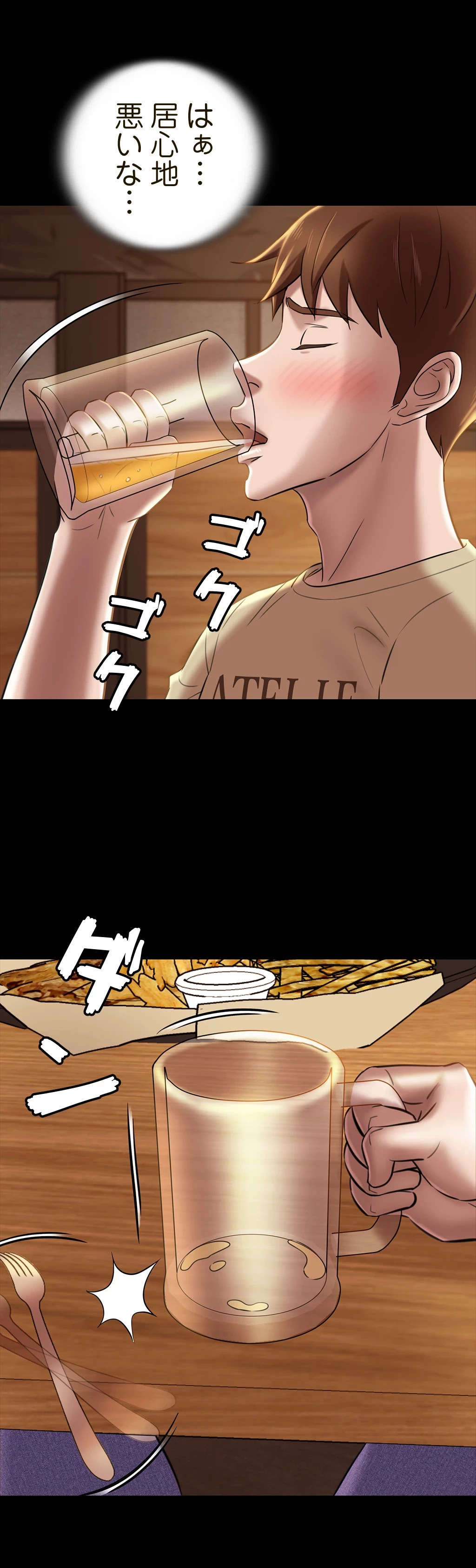 パンティーノート 第35話 - 12