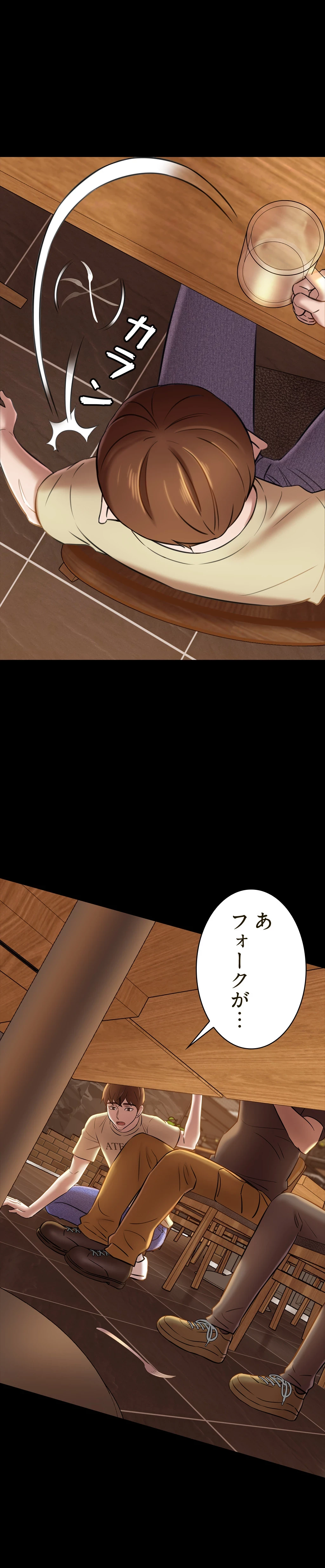 パンティーノート 第35話 - 13