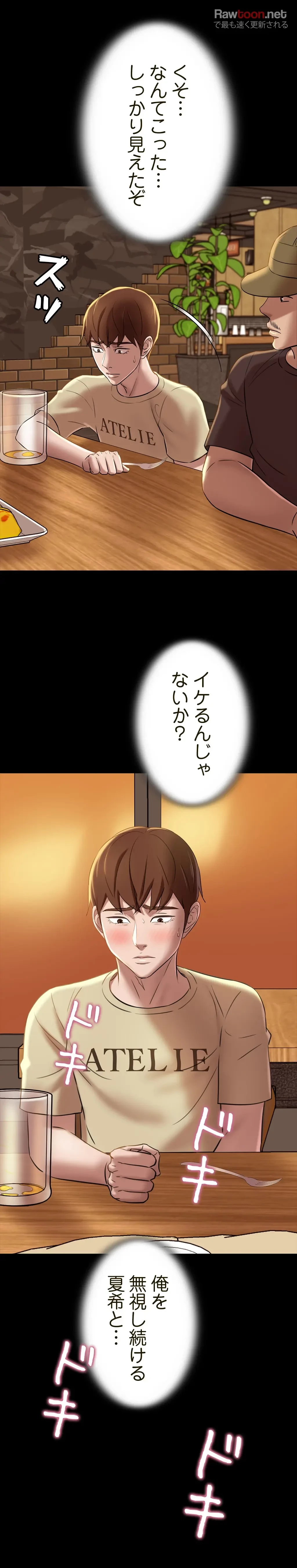 パンティーノート 第36話 - 2