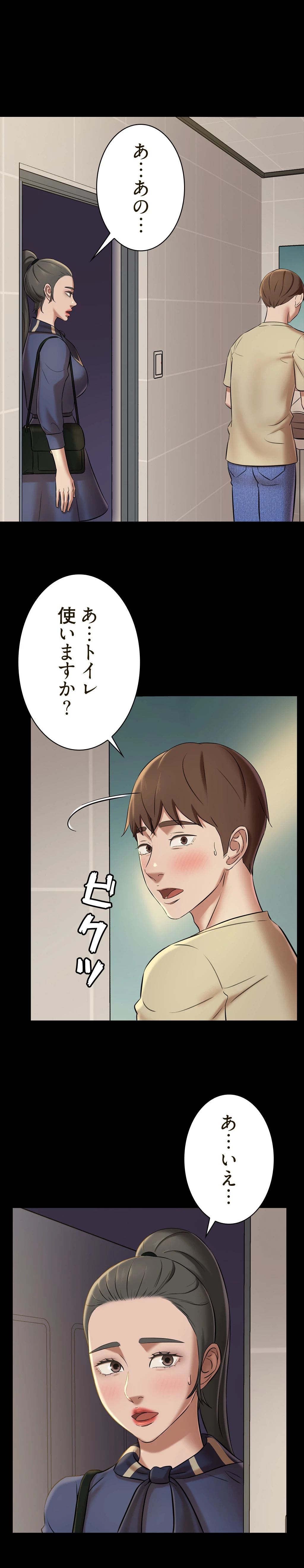 パンティーノート 第36話 - 10