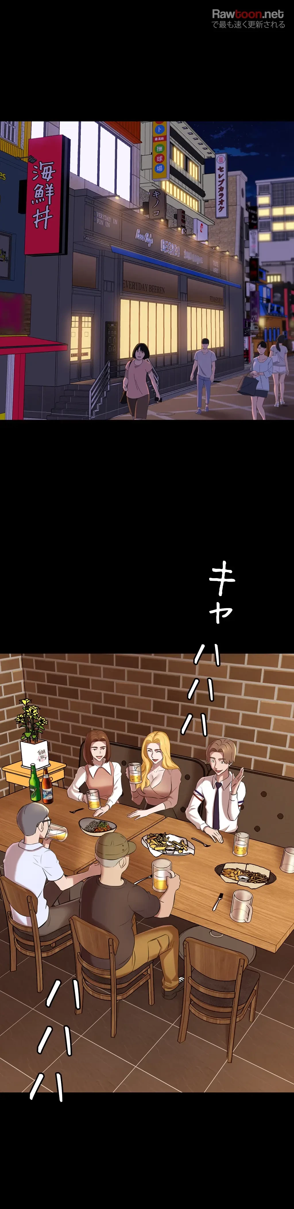 パンティーノート 第37話 - 4