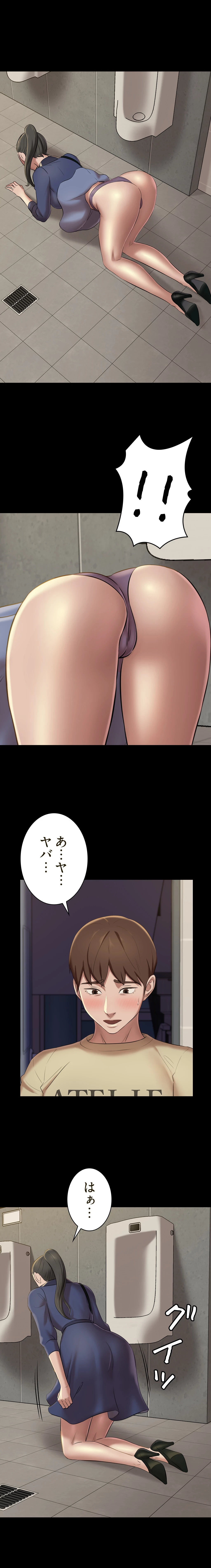 パンティーノート 第37話 - 5